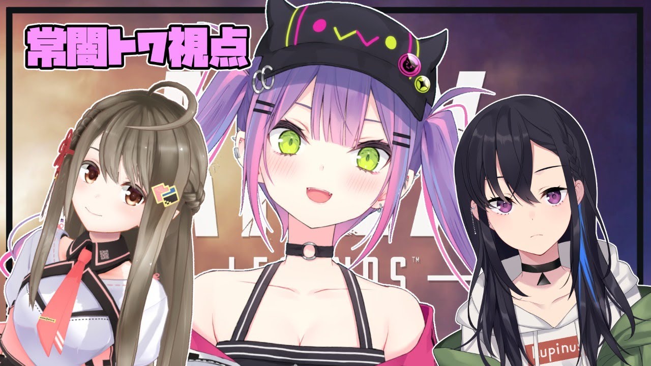 【APEX】ウフフアハハじゃこの戦場では勝てないぞ!【#常闇トワ/ホロライブ】