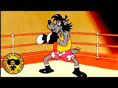 Ну, погоди! - Выпуск 13