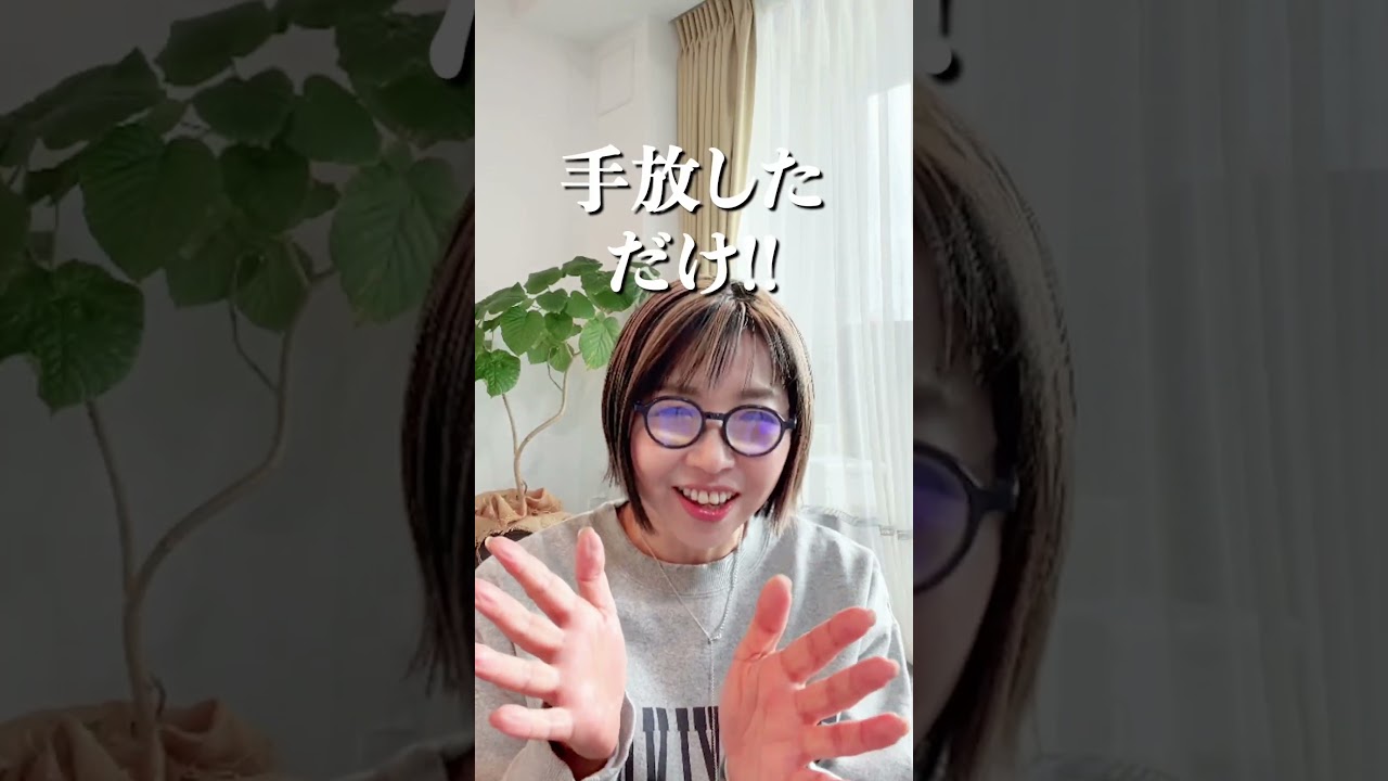 50代恥ずかしいって最近思った？ #本音で生きる #潜在意識 #自分の使命 #宇宙の法則