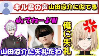 某山田涼介の上を行くキルシュトルテ【切り抜き】