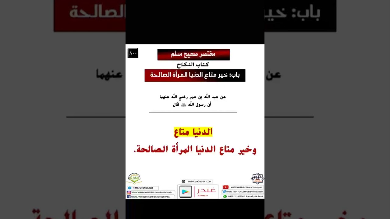 الدنيا متاع