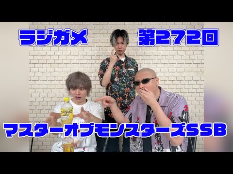 RADIO 4Gamer Tapʲˡ272֥ޥ֥󥹥SSBסڲܿɧ/ޥեġ