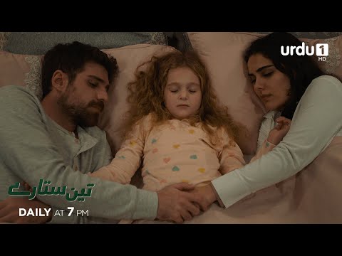 Teen Sitaray | Promo 314 | Turkish Drama | Three Sisters | Uc kiz kardes