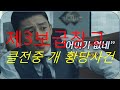 하... 어이가없네...