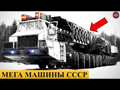  
            
            МАЗ 7907: История, разработка и особенности опытного шоссе Минского автомобильного завода

            
        