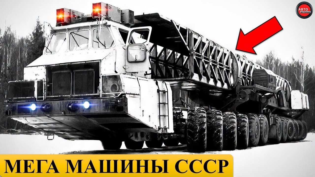 10 МЕГА МАШИН СССР.