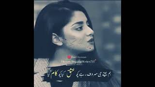 Rabia Butt with Wasi Shah Poetry ll 2019 Best Poet