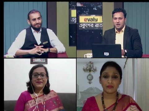 Ekusher Raat || বিষয়: করোনাকালে শিশু || 12 September 2020 || ETV Talk Show