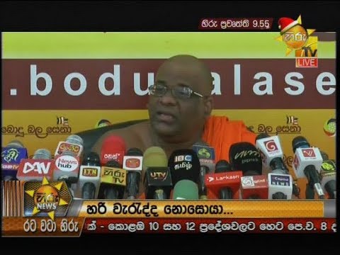 Hiru News 9.55 PM | 2019-12-06