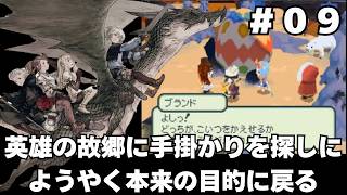 【光の4戦士 ファイナルファンタジー外伝】#09 原点回帰を目指して色々尖り散らかしたRPGをじっくりほぼ初履修【実況】