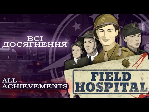 Field Hospital: Dr. Taylor's Story All achievements Всі досягнення