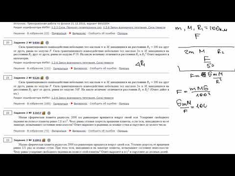 ЕГЭ Физика Задание 2#9494