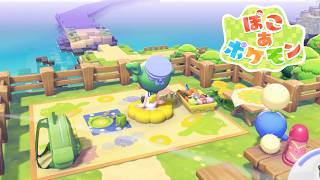 【ぽこ あ ポケモン】お弁当のクオリティが高すぎる #15