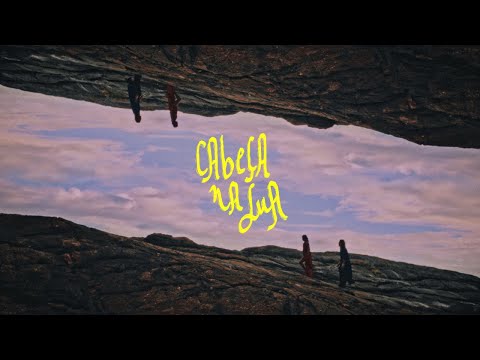 Cabeça na lua - Benziê (Clipe oficial)