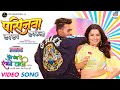 Pasenwa Tap Tap Tapkela Shilpi Raj Aamrapali Dubey Raju Raja Mukesh Jaiswal