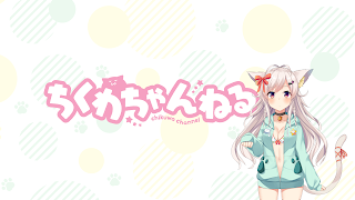 ちくわちゃんねる のライブ ストリーム