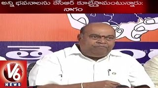 Bachao Telangana Mission | Nagam Janardhan Reddy launches New Party | Hyderabad | V6News