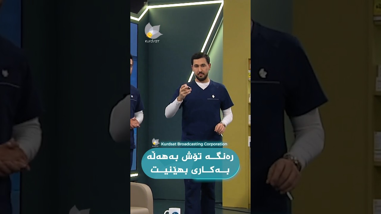 ڤیدیۆ | رەنگە تۆش تا ئێستا بەهەڵە سپرای لووتت بەکار هێنابێت