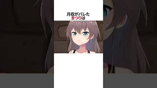 ㊗️170万再生！ホロライブも格差社会#shorts #ホロライブ切り抜き #ホロライブ #hololive #夏色まつり