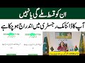 BISP 8171 Web Portal Dynamic Registry Mein Indraj Update 8171 Portal Wallet Inactive Benazir