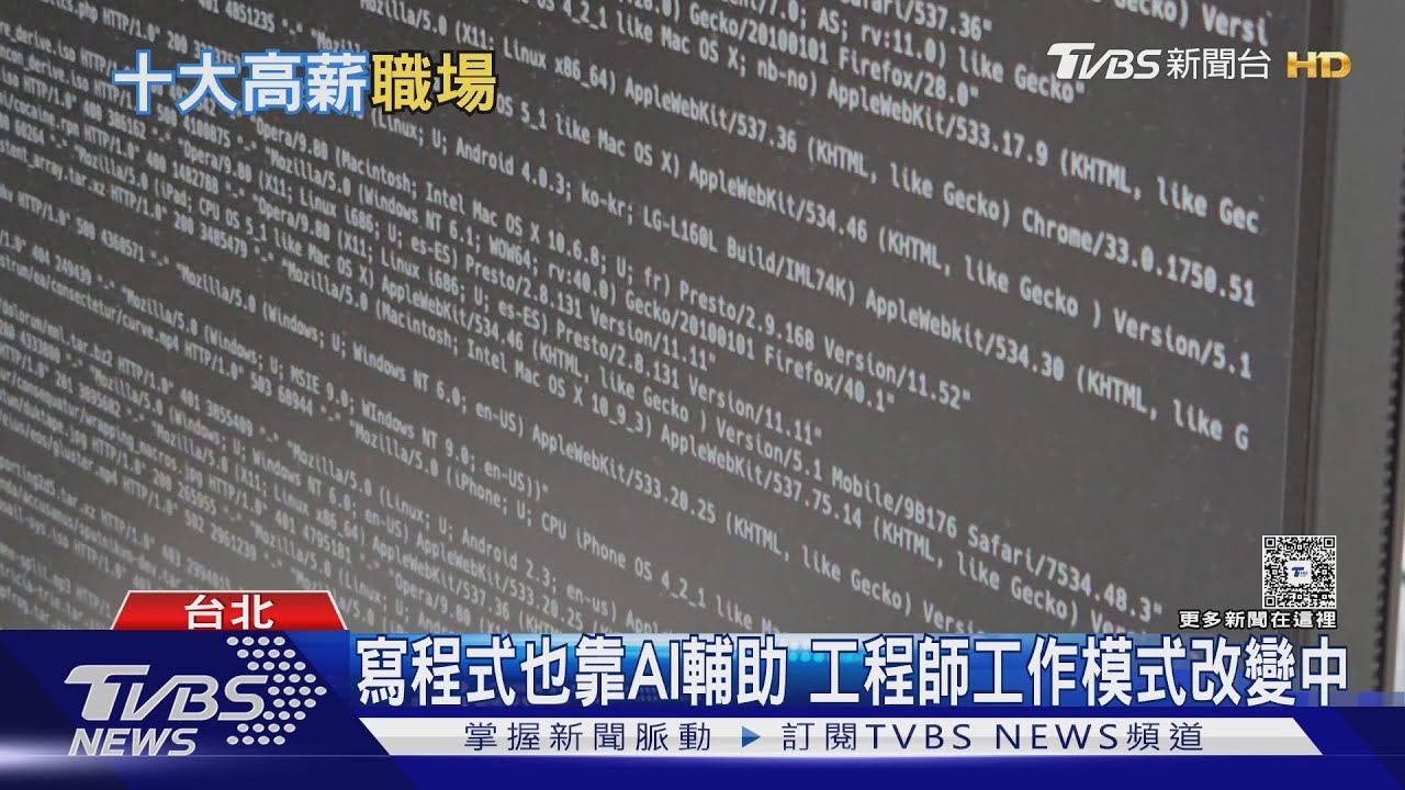 工程師薪資揭密！年收760萬「這職位」居冠　5高薪職務一次看