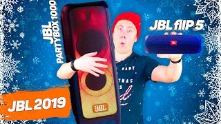 НОВЫЕ колонки JBL 2019! Модная JBL Flip 5 и САМАЯ мощная JBL PartyBox 1000