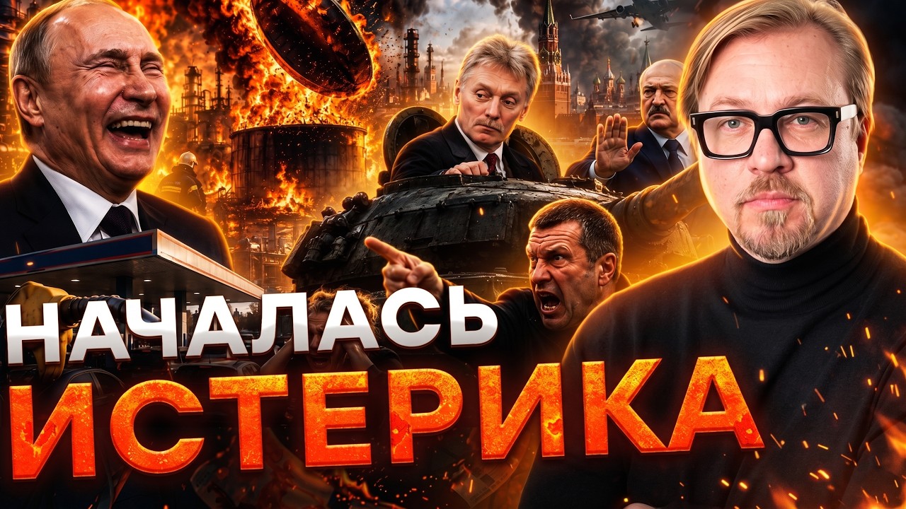Путин РЖЕТ в Казани, Песков ВКЛЮЧИЛ ДУРАКА! Самый защищенный НПЗ РФ УНИЧТОЖЕ?