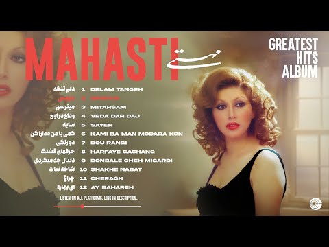 MAHASTI ❤️ Greatest Hits Album آلبوم 'مهستی' - خاطره انگیز ترین آهنگ های مهستی