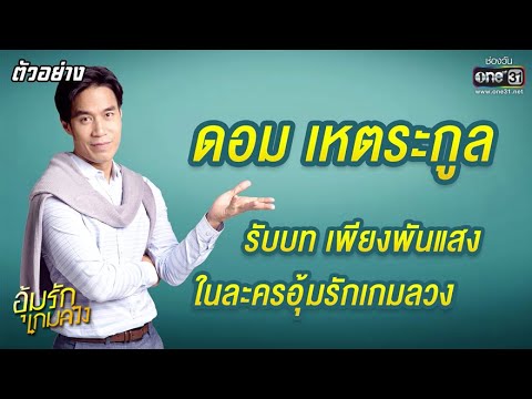 คลิกเพื่อดูคลิปวิดีโอ