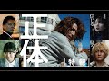 映画『正体』特報 【11.29(Fri)全国公開 】