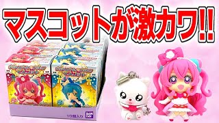 【デリシャスパーティ♡プリキュア】マスコットおもちゃの完成度がヤバい!!【グッズ】