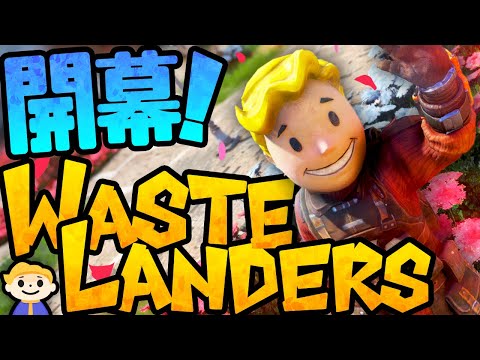 『Fallout 76: Wastelanders』 – NPCの窃盗に注意