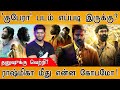 Kuberaa 100 Honest Review By KMK Dhanush Nagarjuna Rashmika Sekhar Kammula DSP