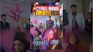 Download lagu Maya's Bar || Nepali FULL MOVIE || FULL HD || Rajesh Hamal, Nisha Adhikari, Gajit Bista mp3