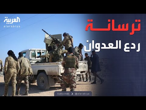 فيديو | أخبار الصباح | دمشق تكشف أسلحة حاسمة استخدمت في معارك الإطاحة بالأسد