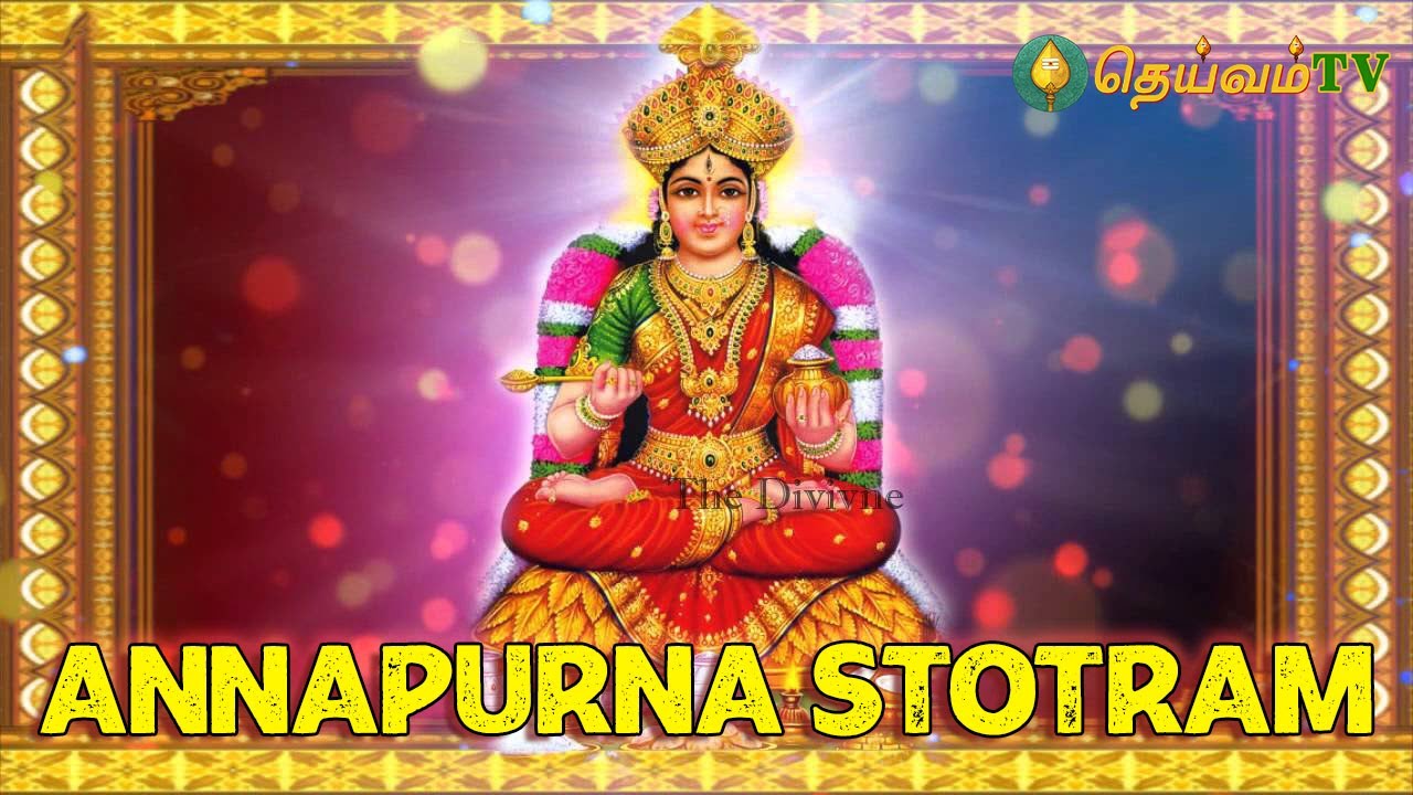 Annapurna Stotram | Powerful Hymn Of Goddess Annapurna | Devotional Chant | DheivamTV