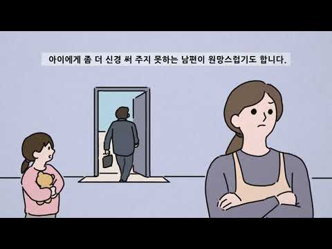 에티켓 애니_발달장애 자녀를 가진 부부생활팁 이미지