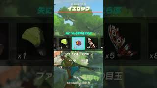 【#ゼルダの伝説ティアーズオブザキングダム 】連射弓にくっつけたら火力爆上がりした件