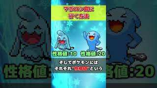 マボロシ島が出現する条件【ポケモンRSE】#Shorts