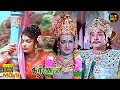 Karnan Full Movie HD Sivaji Ganesan N T Rama Rao Savitri Devika M V Rajamma Hit Movies