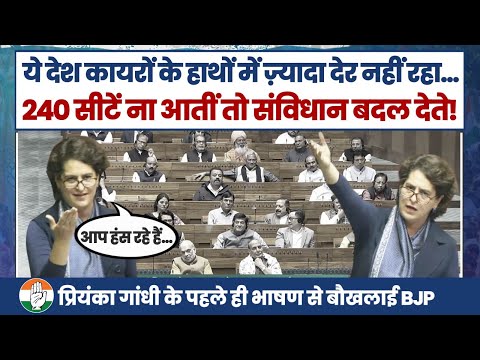 Smt. Priyanka Gandhi Vadra, MP (Lok Sabha) and General Secretary, AICC, addressed Lok Sabha today, while participating in the discussion on the Glorious Journey of 75 years of the Constitution of India