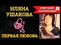 ����� ������� ������� ������ (����������� 1987)�