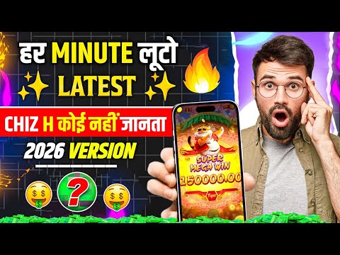 Win Real Cash in the New Slots Game 2025 |  No Investment & Fast Withdrawals New Earning App