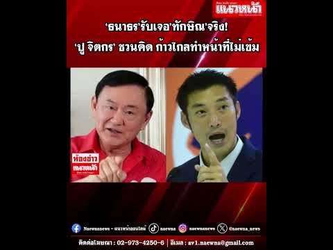 คลิกเพื่อดูคลิปวิดีโอ