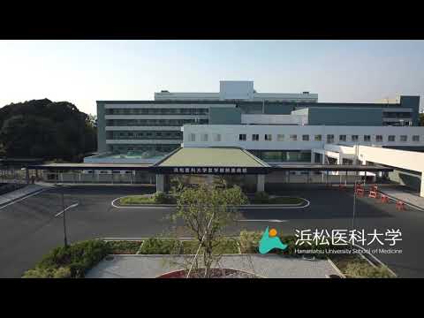 浜松医科大学「空から案内」