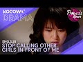She Upset Because He Still Hasn T Taken Her Seriously As His Wife Princess Hours EP5 KOCOWA