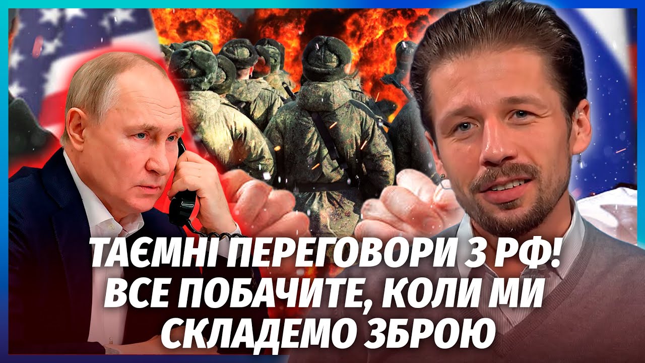 ❗️ПОЧАЛИСЬ ЗАКРИТІ ПЕРЕГОВОРИ З РФ! Армія чекає НАКАЗ НА ВІДХІД. РФ недарма 
