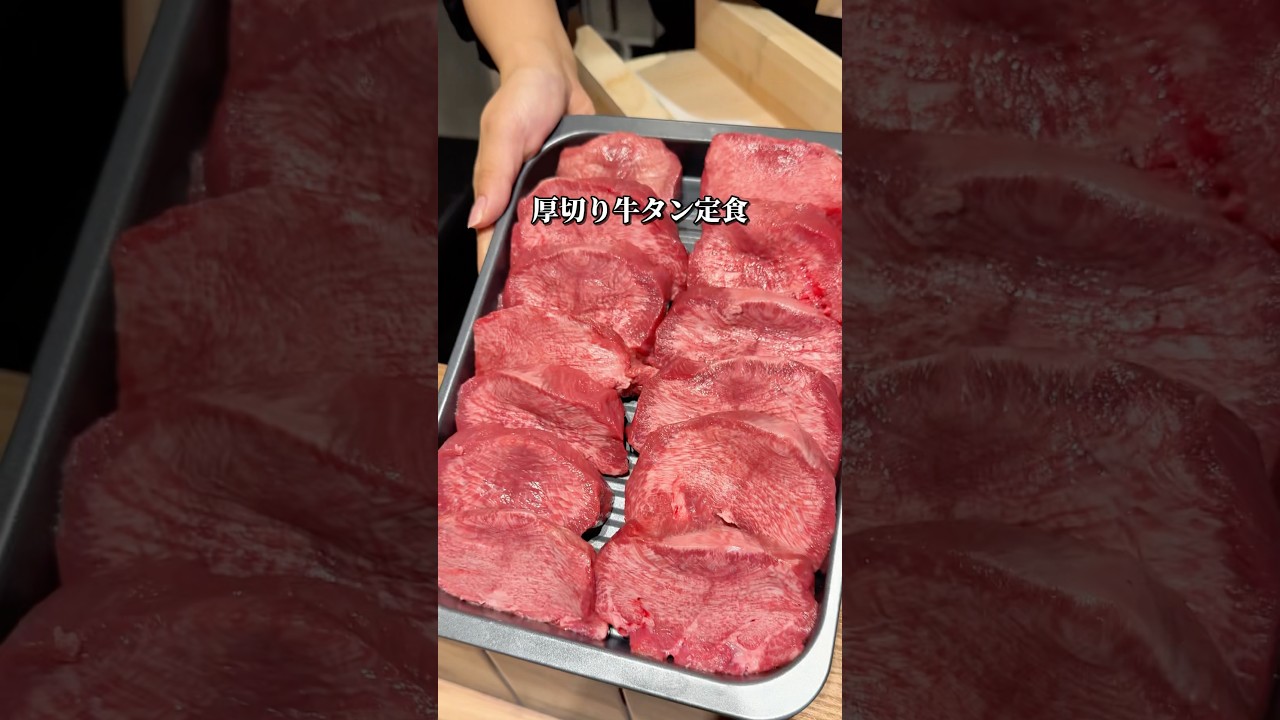 ここの牛タン食べてみ！飛ぶぞ