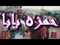 HAMZA BABA KALAM || SUFYANA KALAM || PASHTO GHAZAL || PASHTO MUSIC,😍🌷🏝