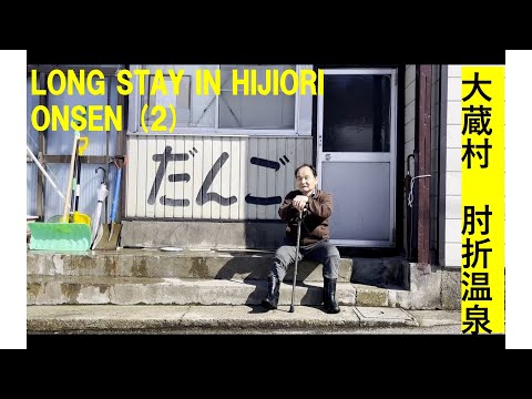 むらのはづれで At the Edge of the Village / by 山田徹 YAMADA Toru